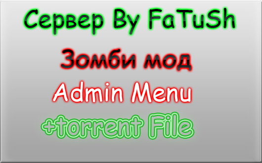 Зомби мод [V 34]